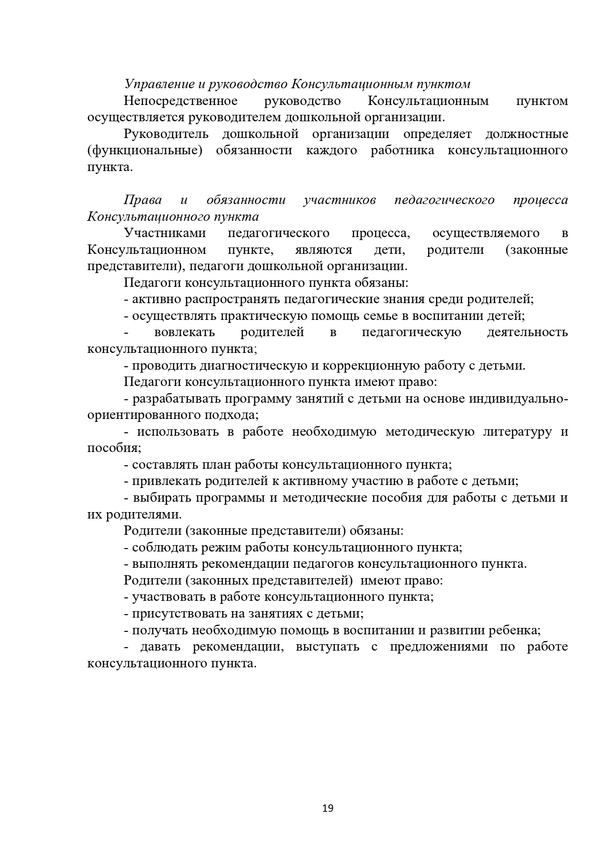 Стр 19